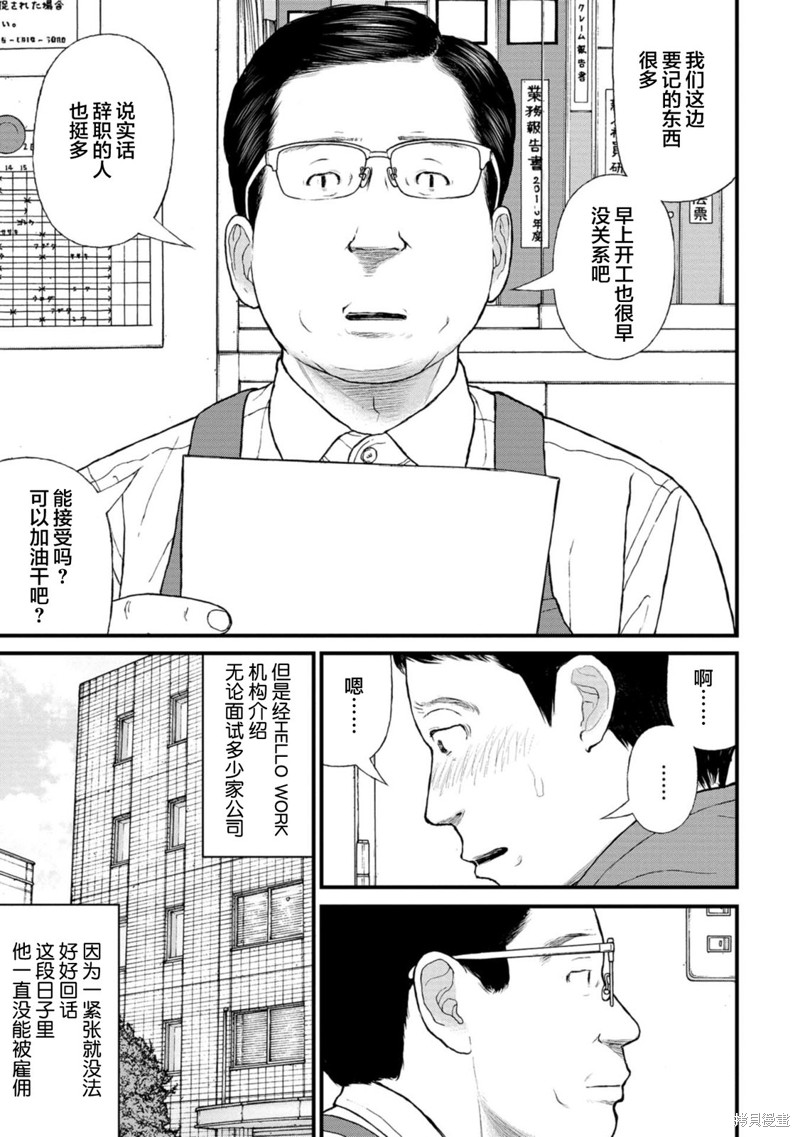 无法分割蛋糕的失足少年们第13话在线观看 - 第5张