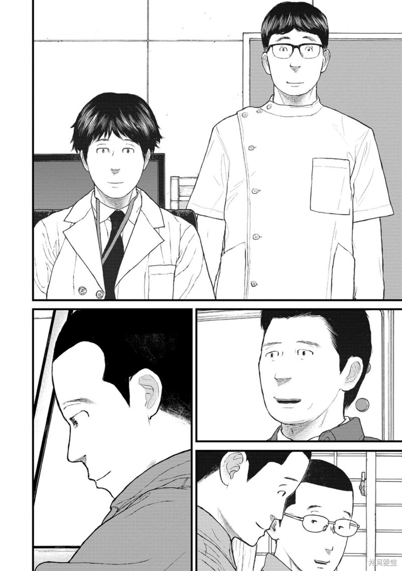 无法分割蛋糕的失足少年们第13话在线观看 - 第2张