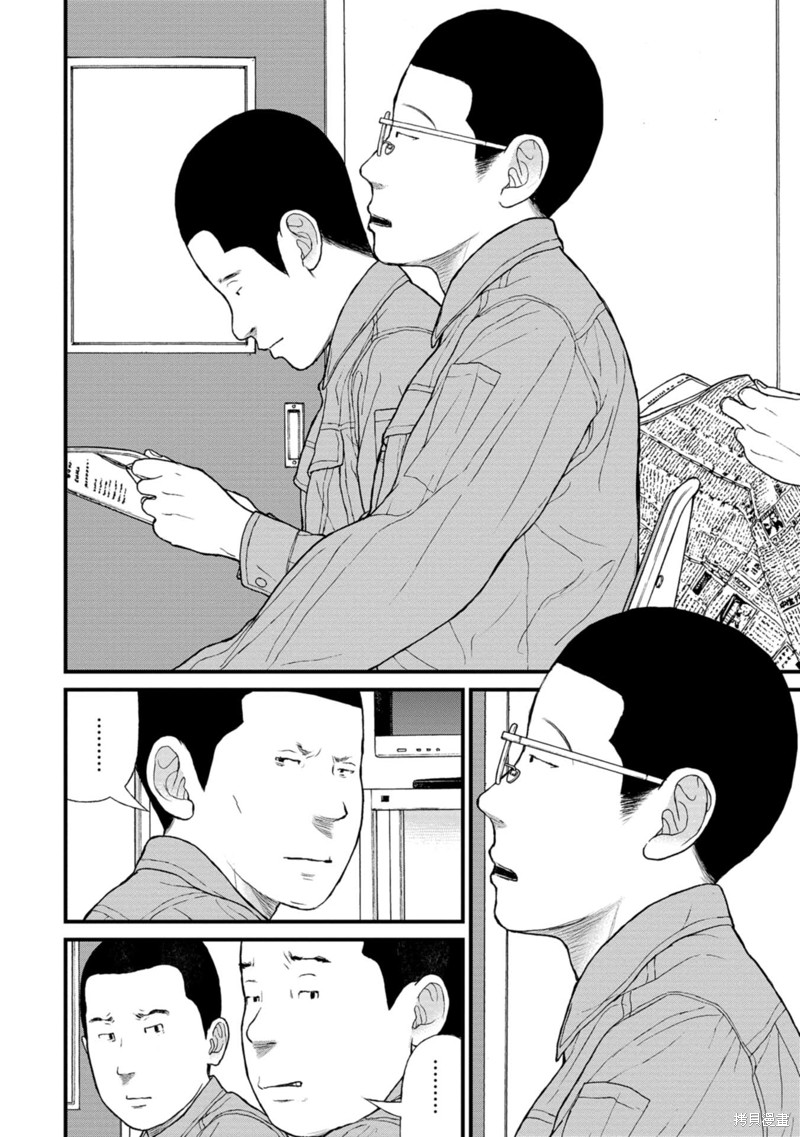 无法分割蛋糕的失足少年们第14话在线观看 - 第35张