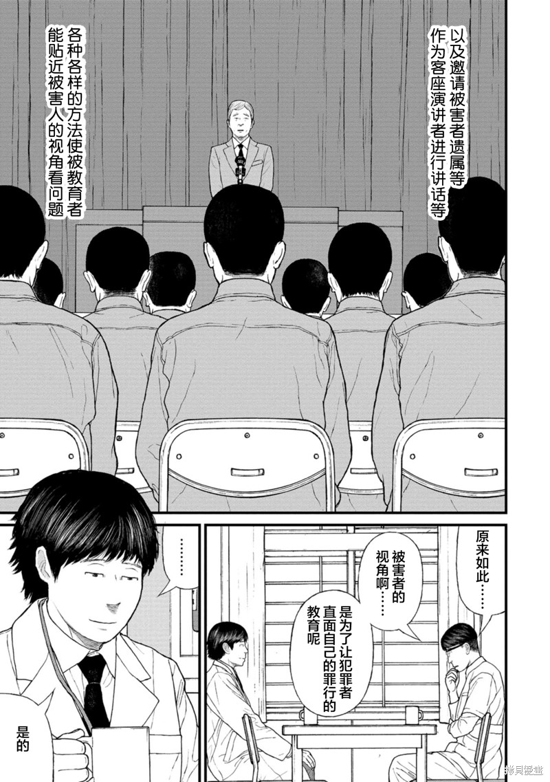 无法分割蛋糕的失足少年们第14话在线观看 - 第30张