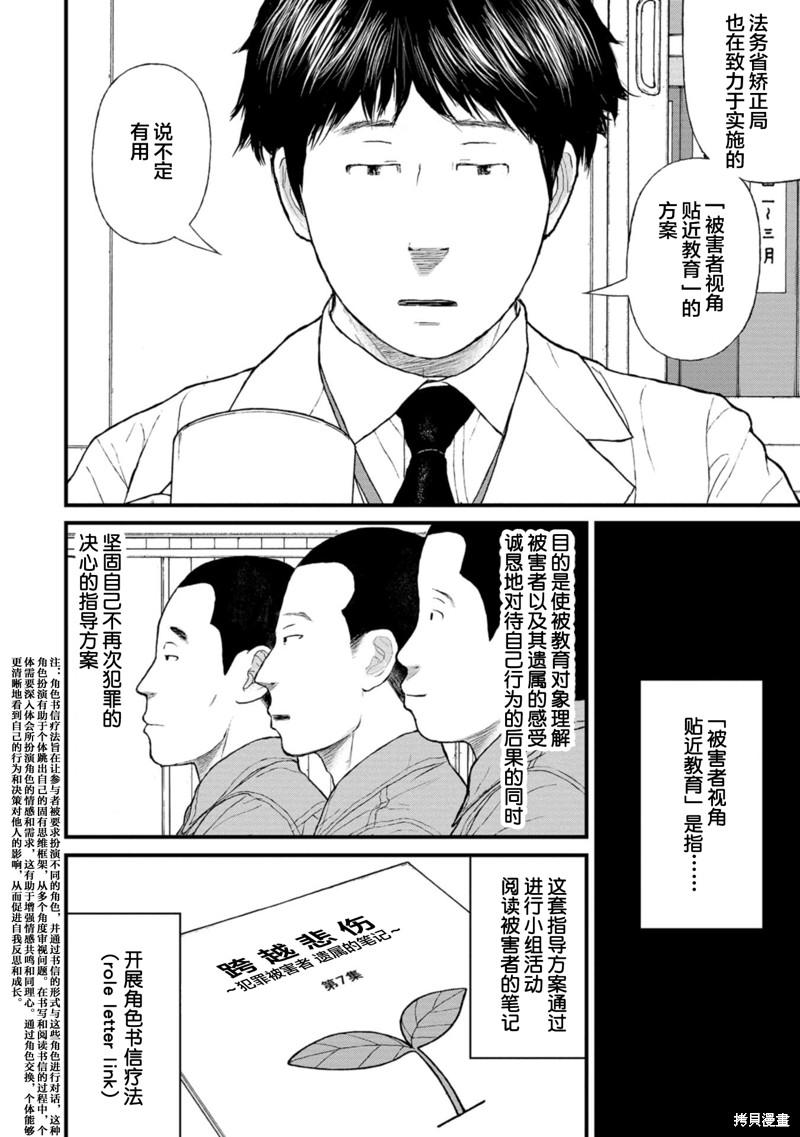 无法分割蛋糕的失足少年们第14话在线观看 - 第29张