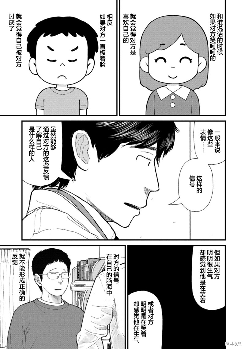 无法分割蛋糕的失足少年们第14话在线观看 - 第26张