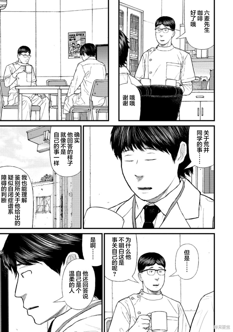 无法分割蛋糕的失足少年们第14话在线观看 - 第24张