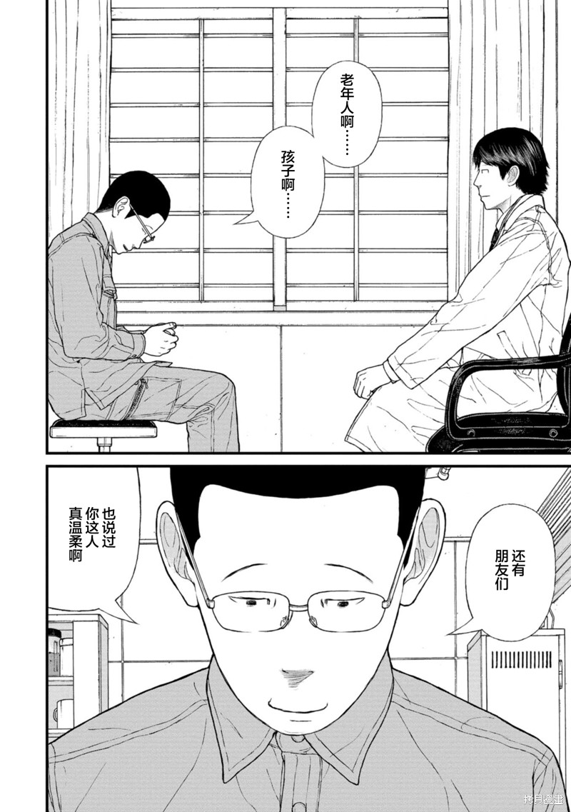 无法分割蛋糕的失足少年们第14话在线观看 - 第21张