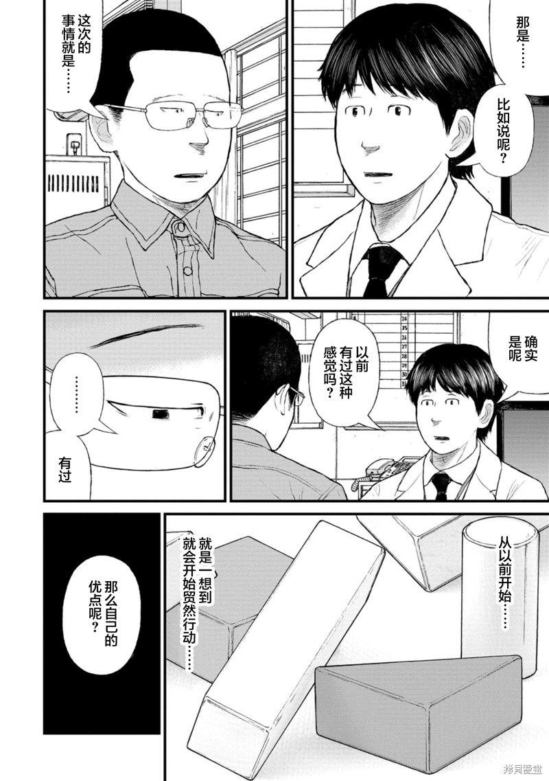 无法分割蛋糕的失足少年们第14话在线观看 - 第19张