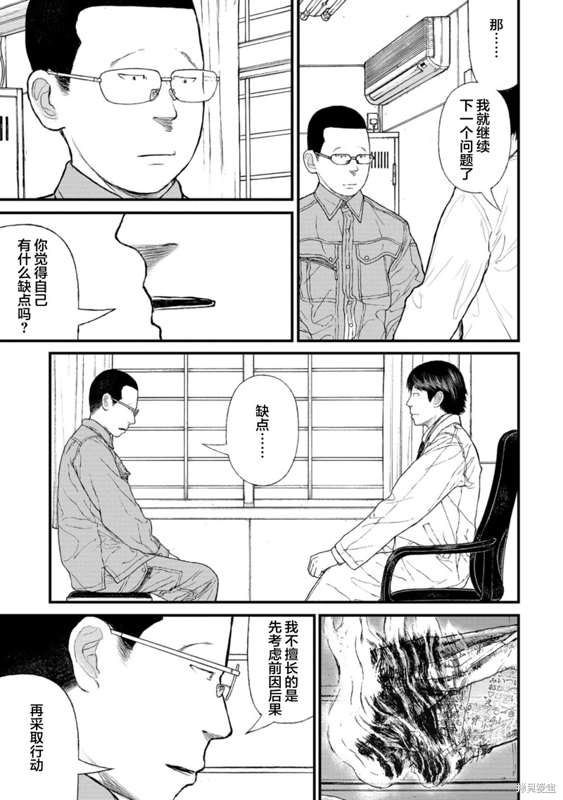 无法分割蛋糕的失足少年们第14话在线观看 - 第18张
