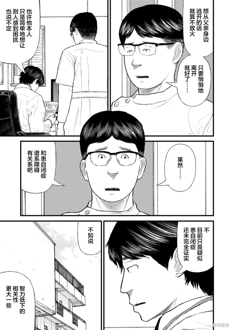 无法分割蛋糕的失足少年们第14话在线观看 - 第14张