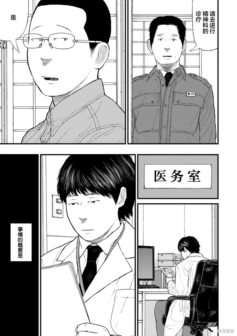 无法分割蛋糕的失足少年们第14话在线观看 - 第10张