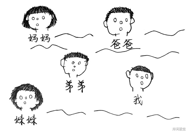 无法分割蛋糕的失足少年们第15话在线观看 - 第27张