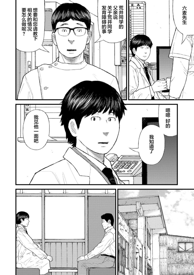 无法分割蛋糕的失足少年们第15话在线观看 - 第13张