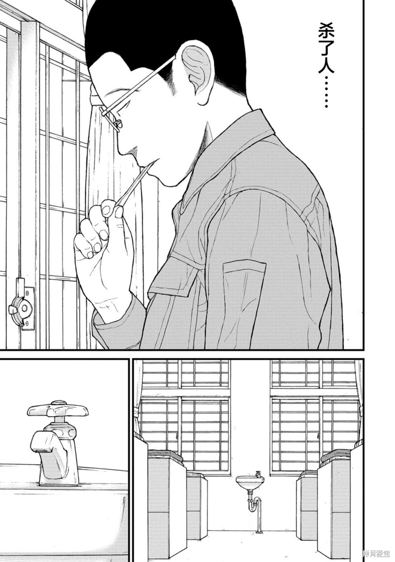 无法分割蛋糕的失足少年们第15话在线观看 - 第8张