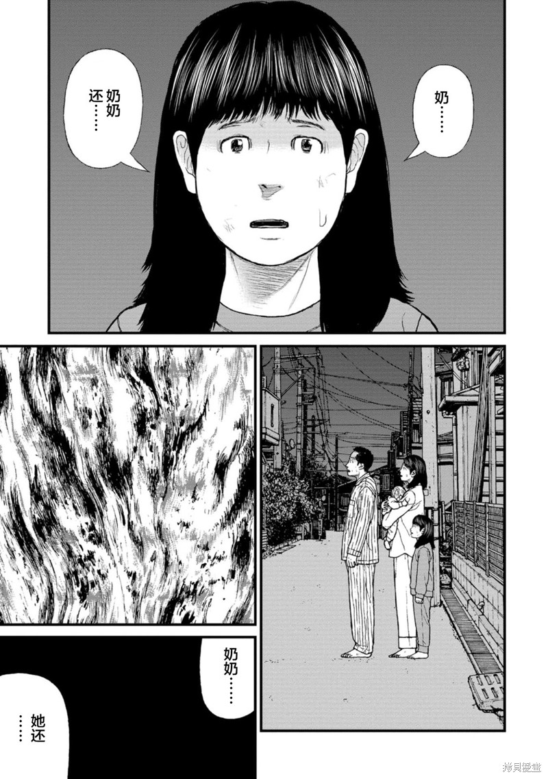 无法分割蛋糕的失足少年们第15话在线观看 - 第4张