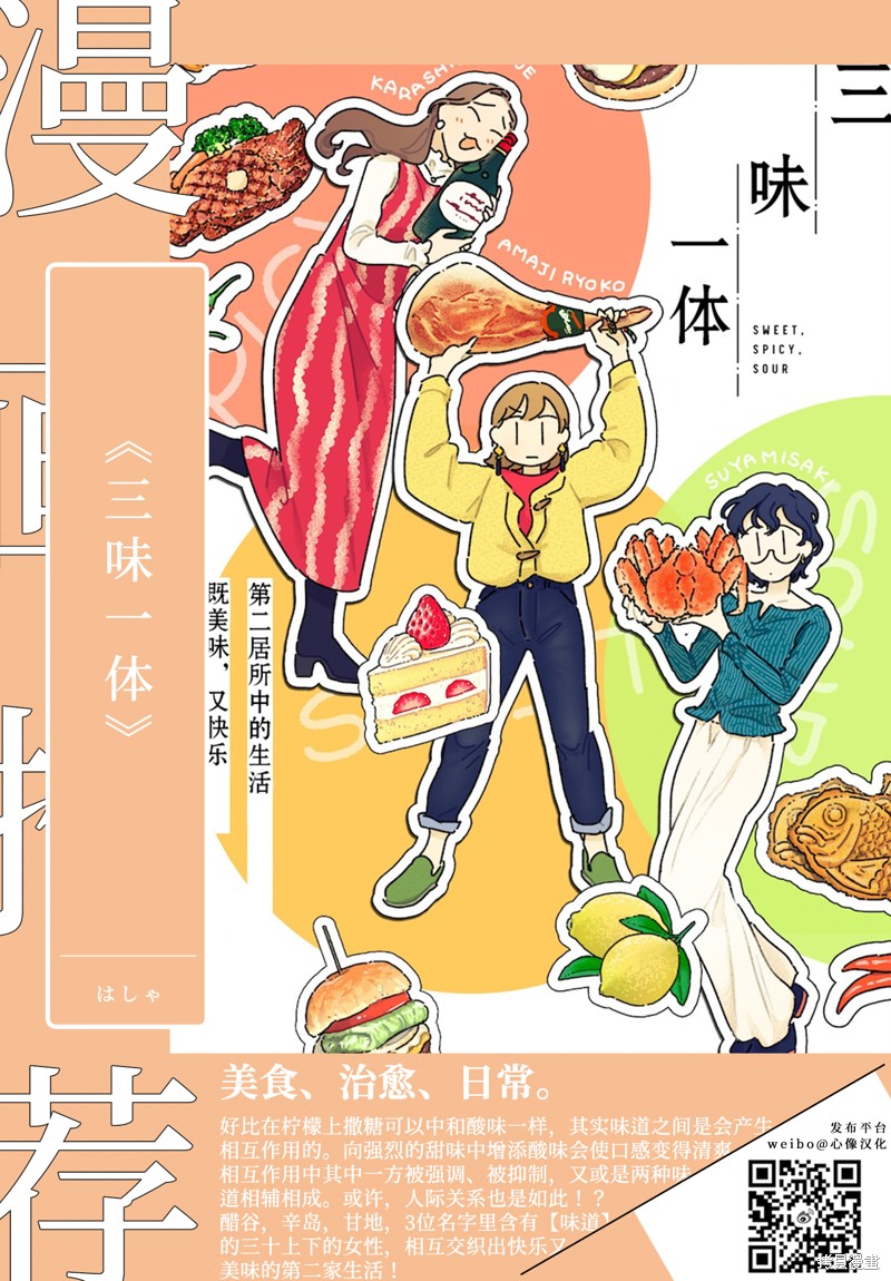 无法分割蛋糕的失足少年们第16话在线观看 - 第37张