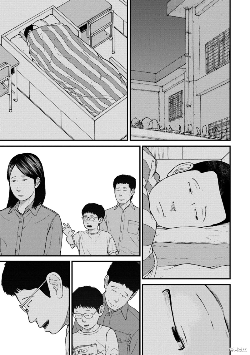 无法分割蛋糕的失足少年们第16话在线观看 - 第30张