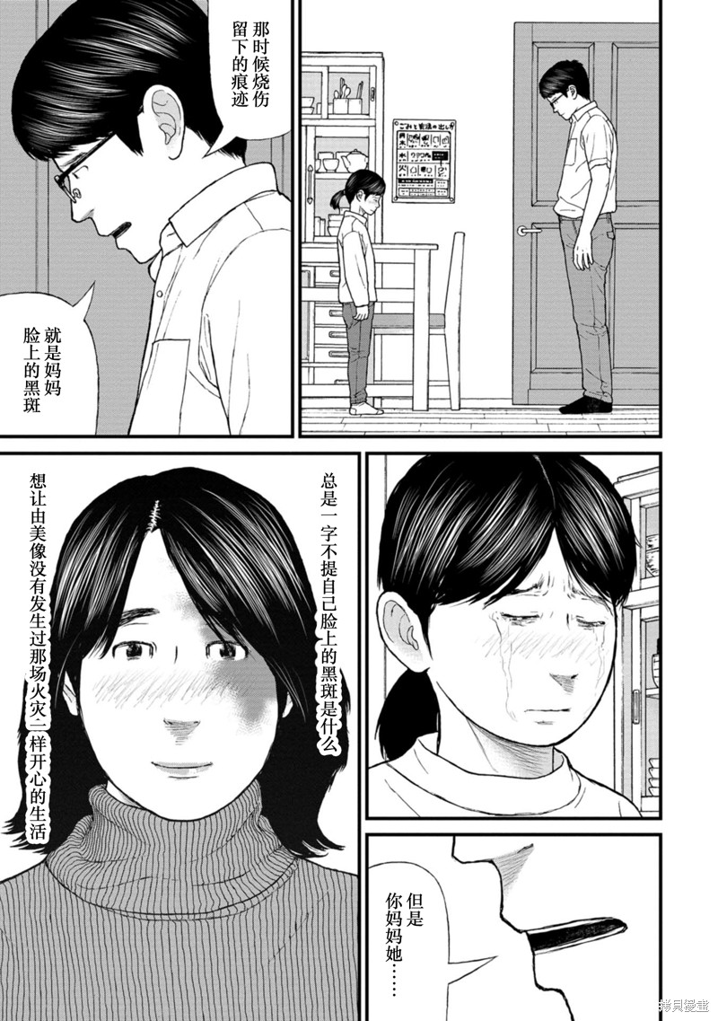 无法分割蛋糕的失足少年们第16话在线观看 - 第26张
