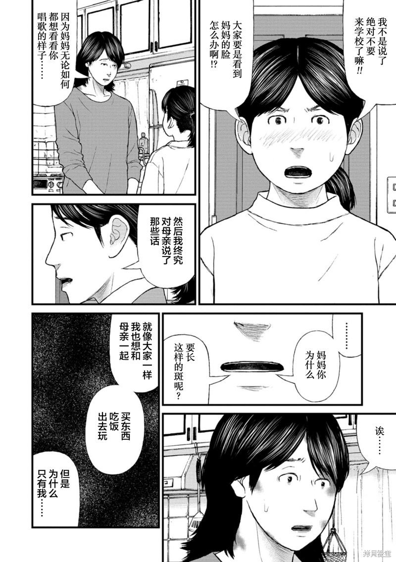 无法分割蛋糕的失足少年们第16话在线观看 - 第23张