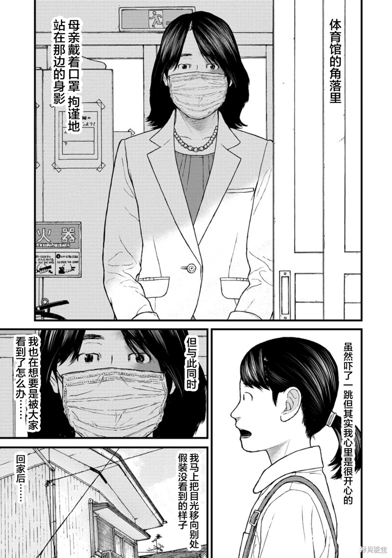 无法分割蛋糕的失足少年们第16话在线观看 - 第22张