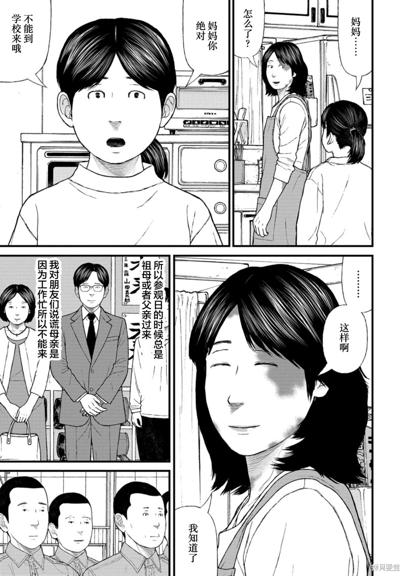 无法分割蛋糕的失足少年们第16话在线观看 - 第20张