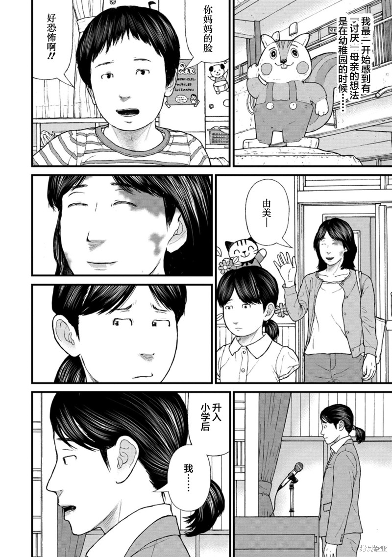 无法分割蛋糕的失足少年们第16话在线观看 - 第19张