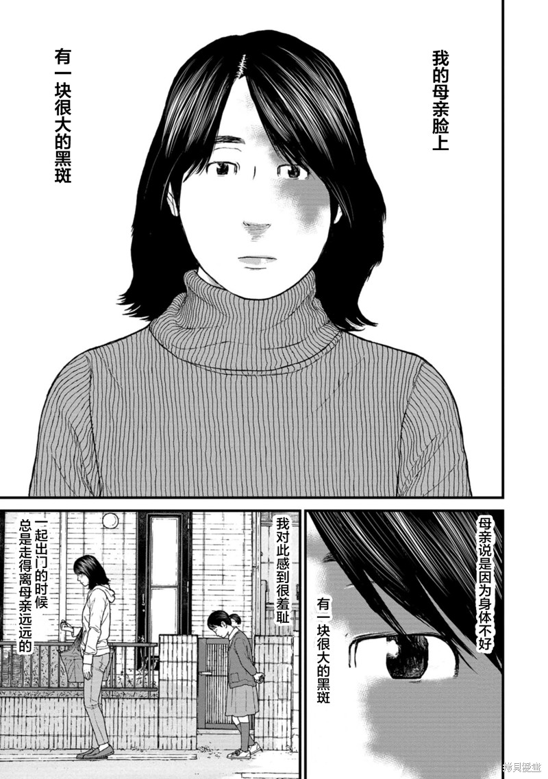 无法分割蛋糕的失足少年们第16话在线观看 - 第18张
