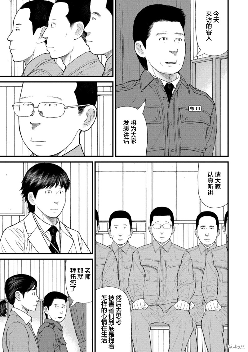 无法分割蛋糕的失足少年们第16话在线观看 - 第16张