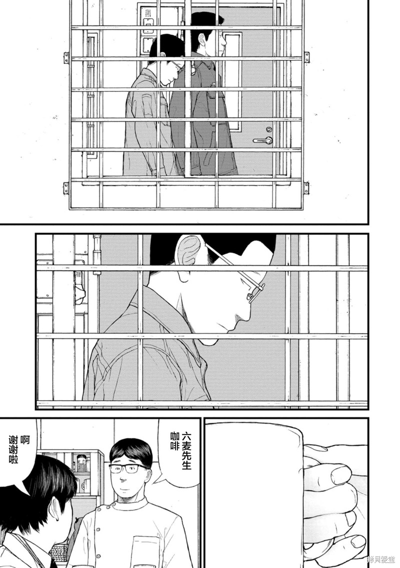 无法分割蛋糕的失足少年们第16话在线观看 - 第12张
