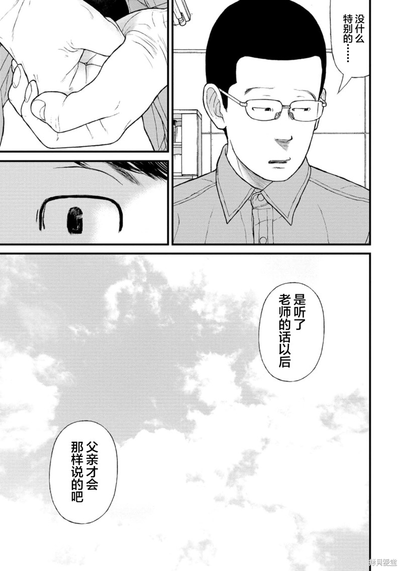 无法分割蛋糕的失足少年们第16话在线观看 - 第10张