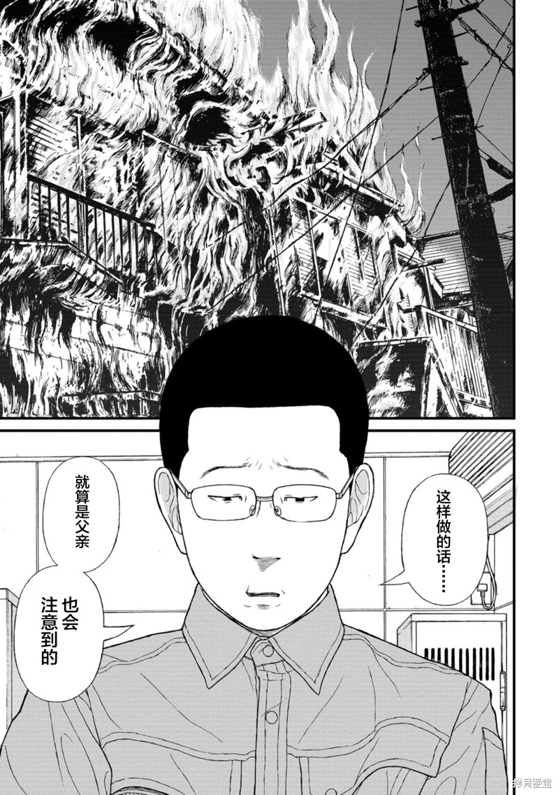 无法分割蛋糕的失足少年们第16话在线观看 - 第8张