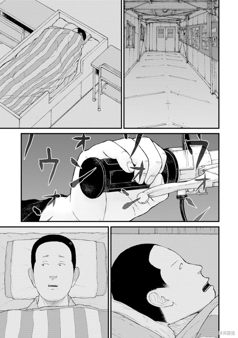 无法分割蛋糕的失足少年们第17话在线观看 - 第32张