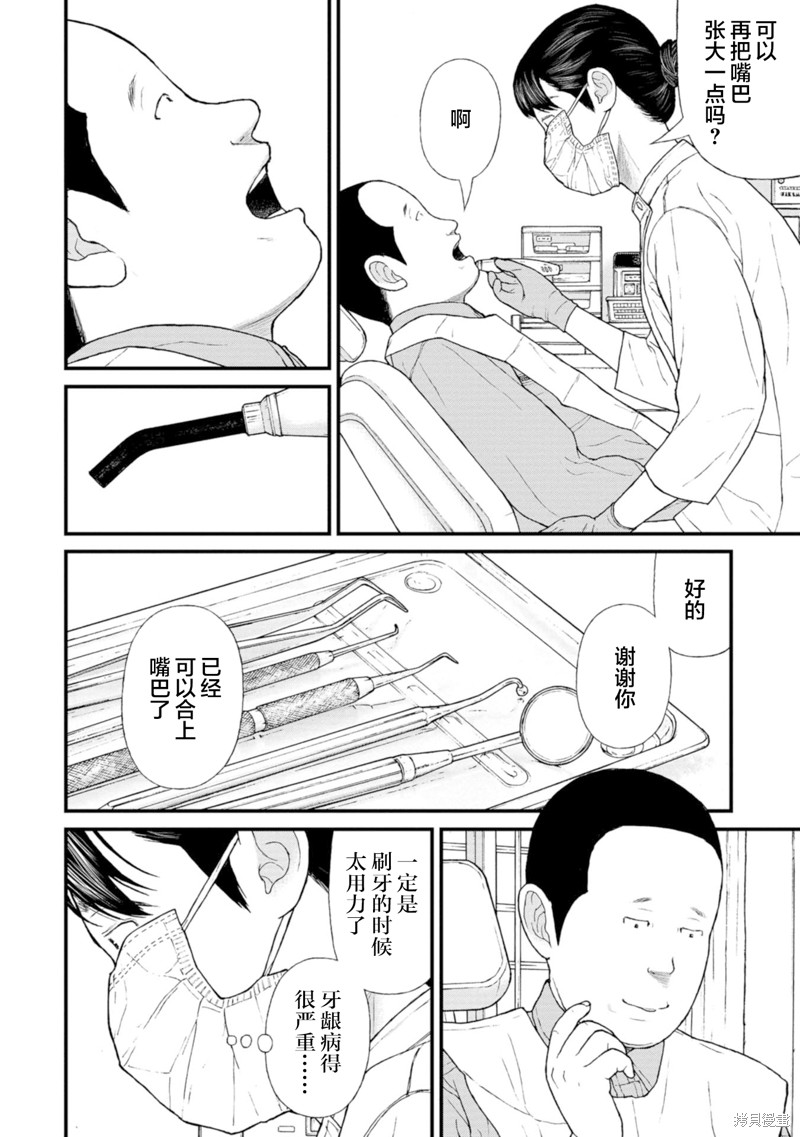 无法分割蛋糕的失足少年们第17话在线观看 - 第27张