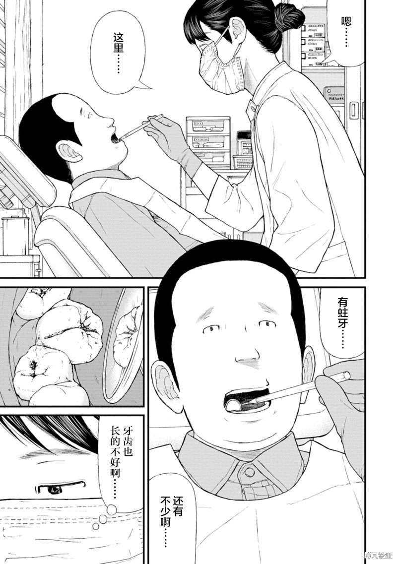 无法分割蛋糕的失足少年们第17话在线观看 - 第26张