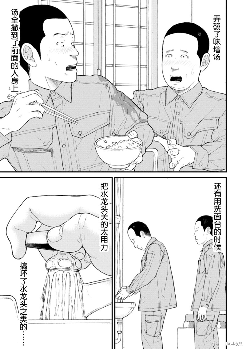 无法分割蛋糕的失足少年们第17话在线观看 - 第22张