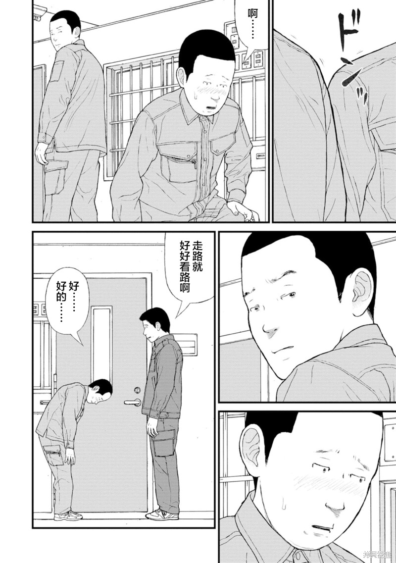 无法分割蛋糕的失足少年们第17话在线观看 - 第19张