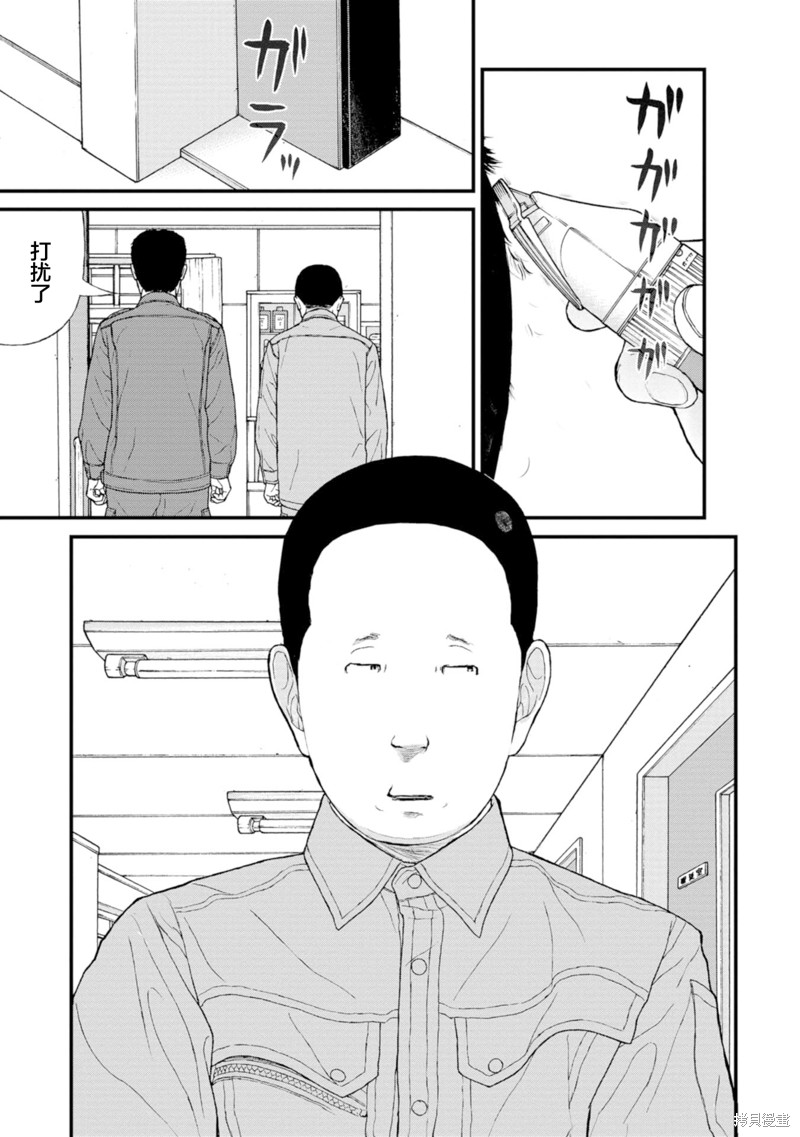 无法分割蛋糕的失足少年们第17话在线观看 - 第18张
