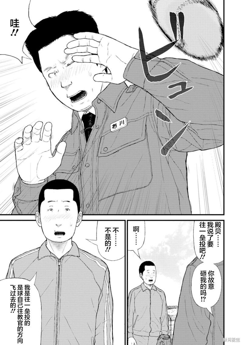 无法分割蛋糕的失足少年们第17话在线观看 - 第12张
