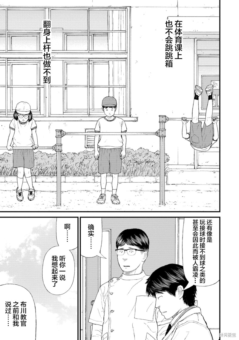 无法分割蛋糕的失足少年们第17话在线观看 - 第10张