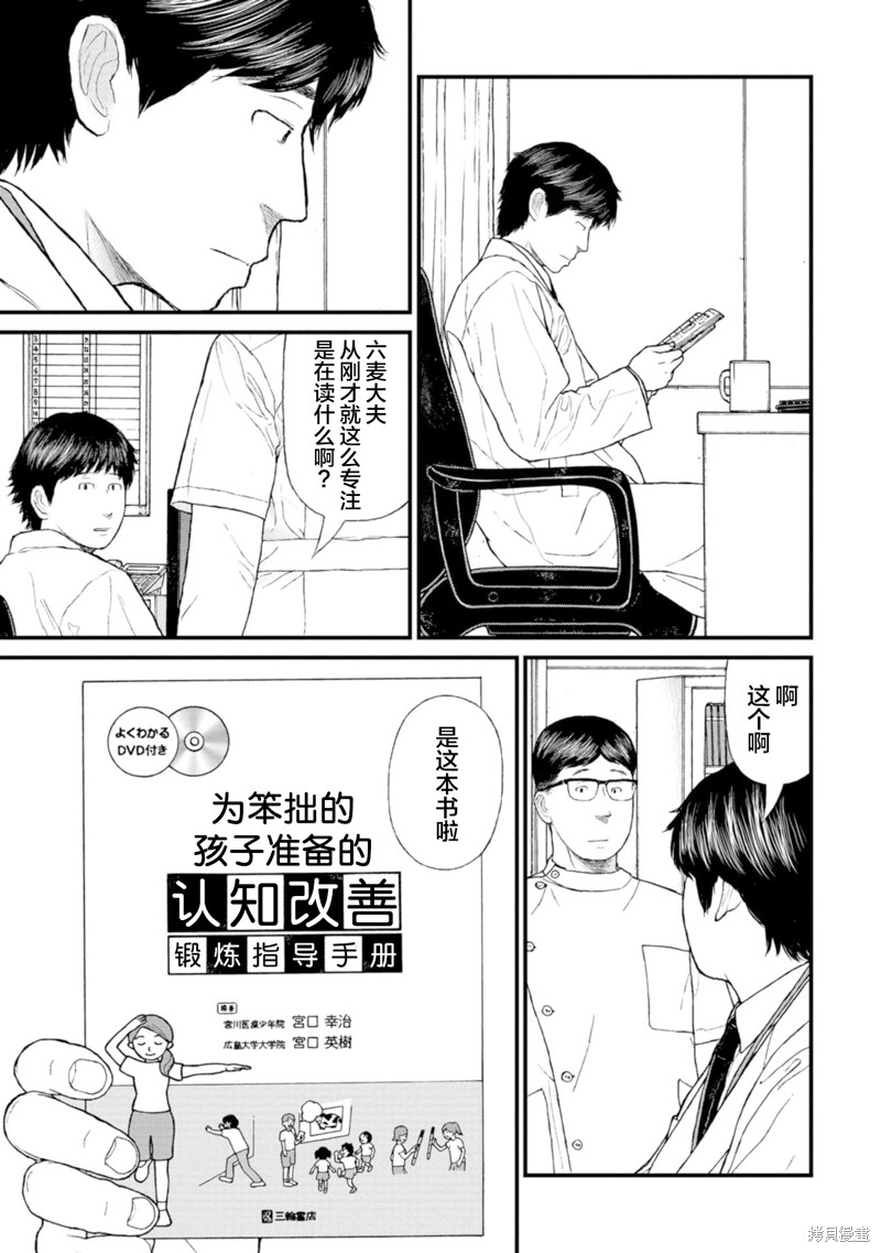 无法分割蛋糕的失足少年们第17话在线观看 - 第6张