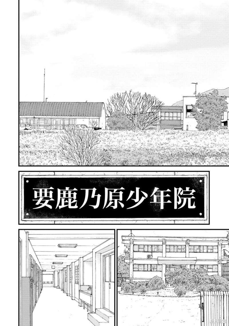 无法分割蛋糕的失足少年们第17话在线观看 - 第5张