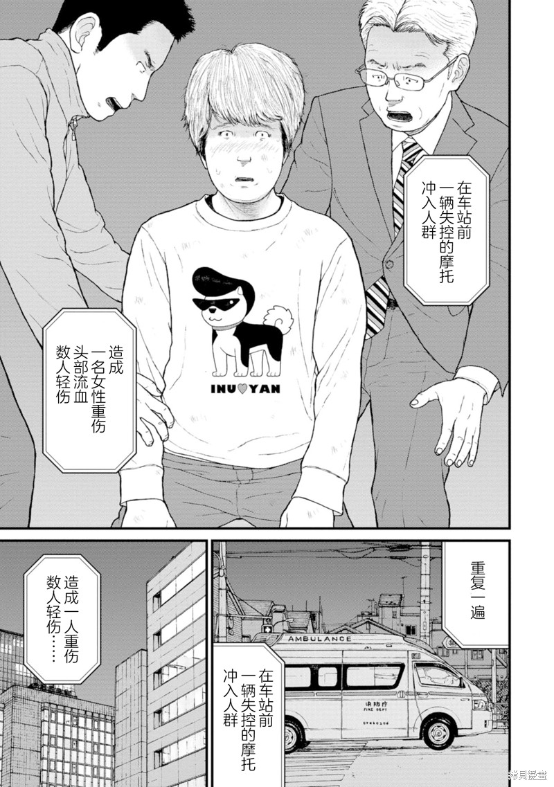 无法分割蛋糕的失足少年们第17话在线观看 - 第4张
