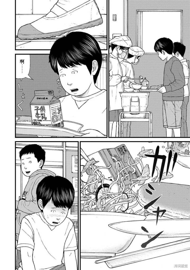 无法分割蛋糕的失足少年们第18话在线观看 - 第25张