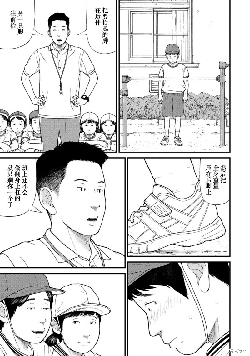 无法分割蛋糕的失足少年们第18话在线观看 - 第22张