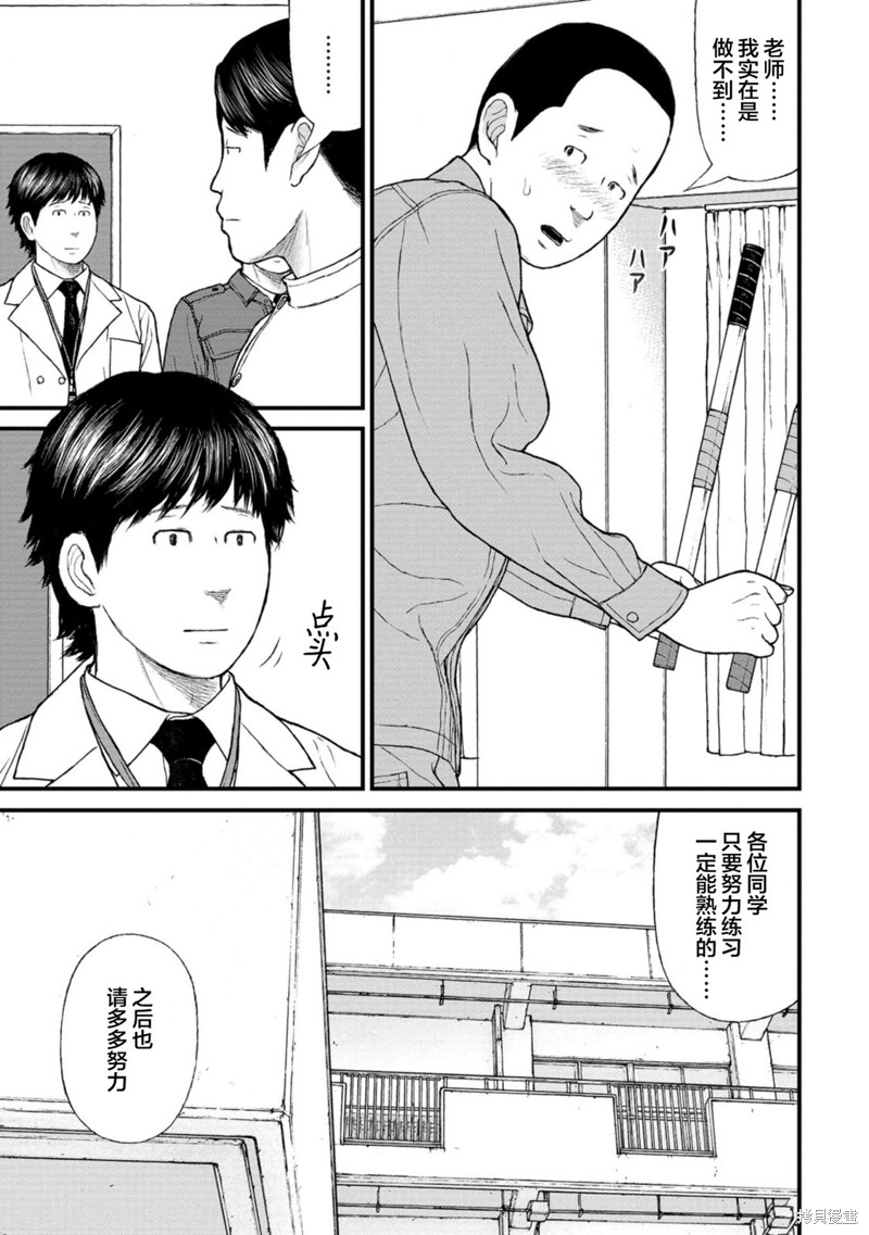 无法分割蛋糕的失足少年们第18话在线观看 - 第20张