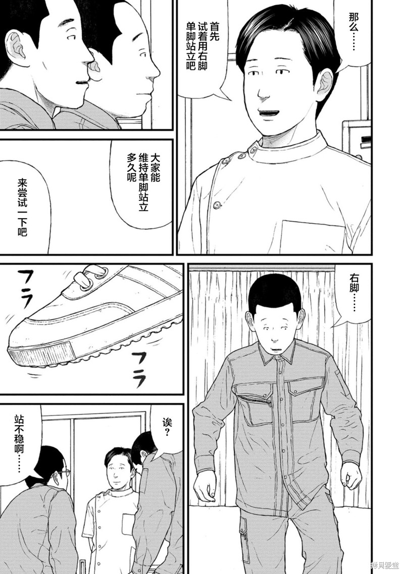 无法分割蛋糕的失足少年们第18话在线观看 - 第5张