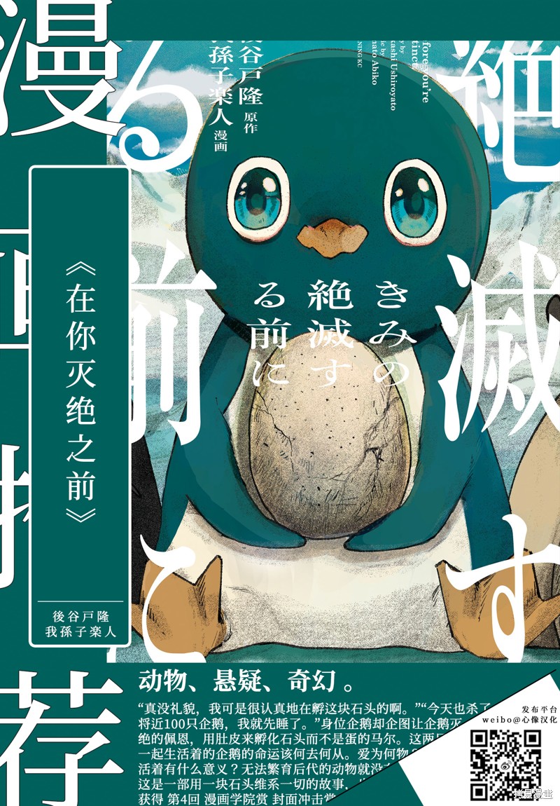 无法分割蛋糕的失足少年们第19话在线观看 - 第43张