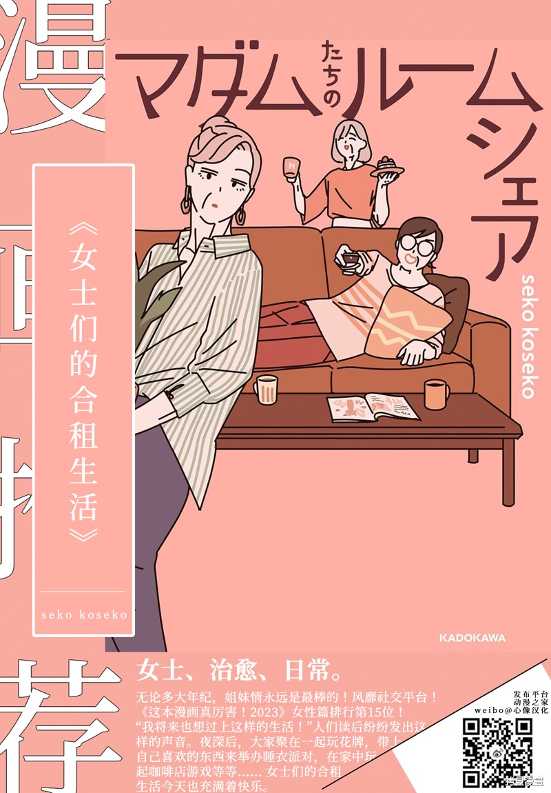 无法分割蛋糕的失足少年们第19话在线观看 - 第42张
