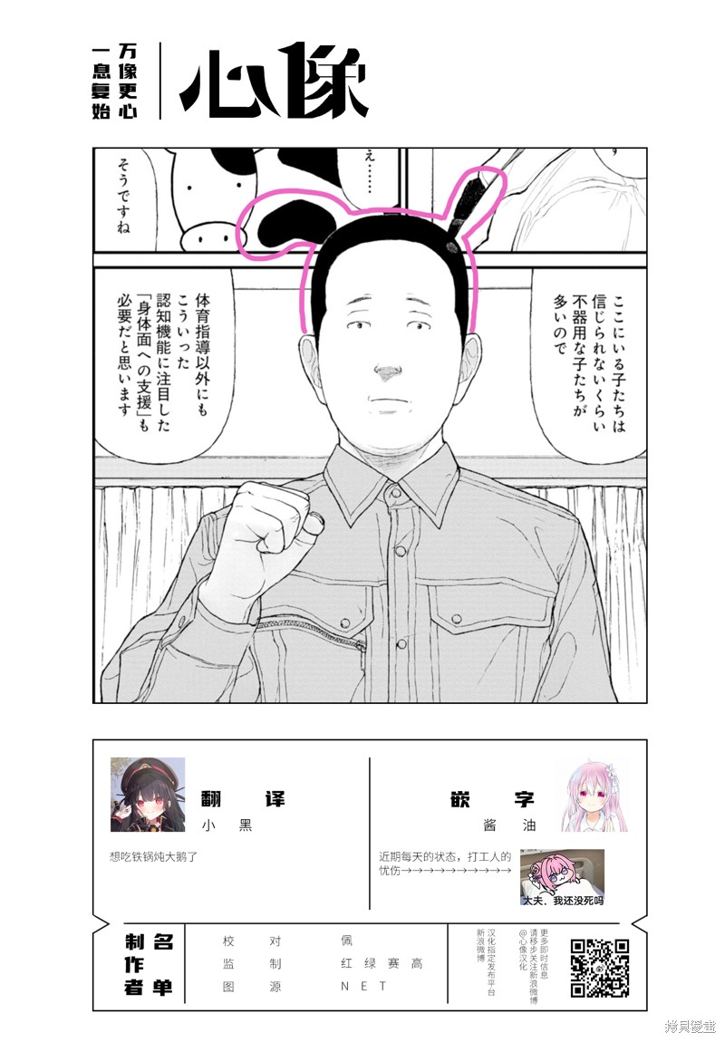 无法分割蛋糕的失足少年们第19话在线观看 - 第39张