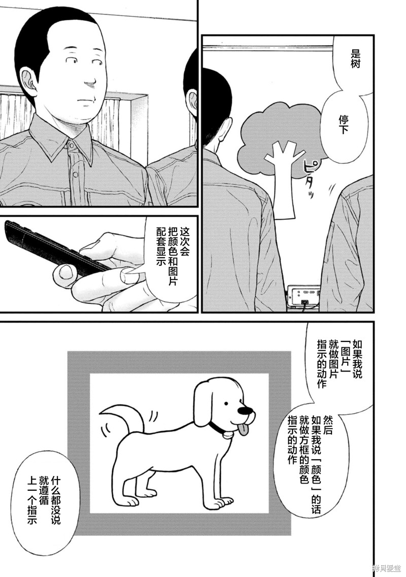无法分割蛋糕的失足少年们第19话在线观看 - 第13张