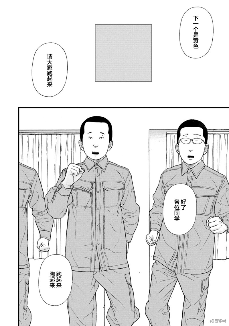 无法分割蛋糕的失足少年们第19话在线观看 - 第8张