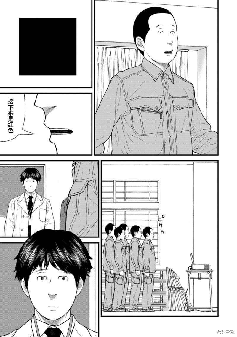无法分割蛋糕的失足少年们第19话在线观看 - 第7张