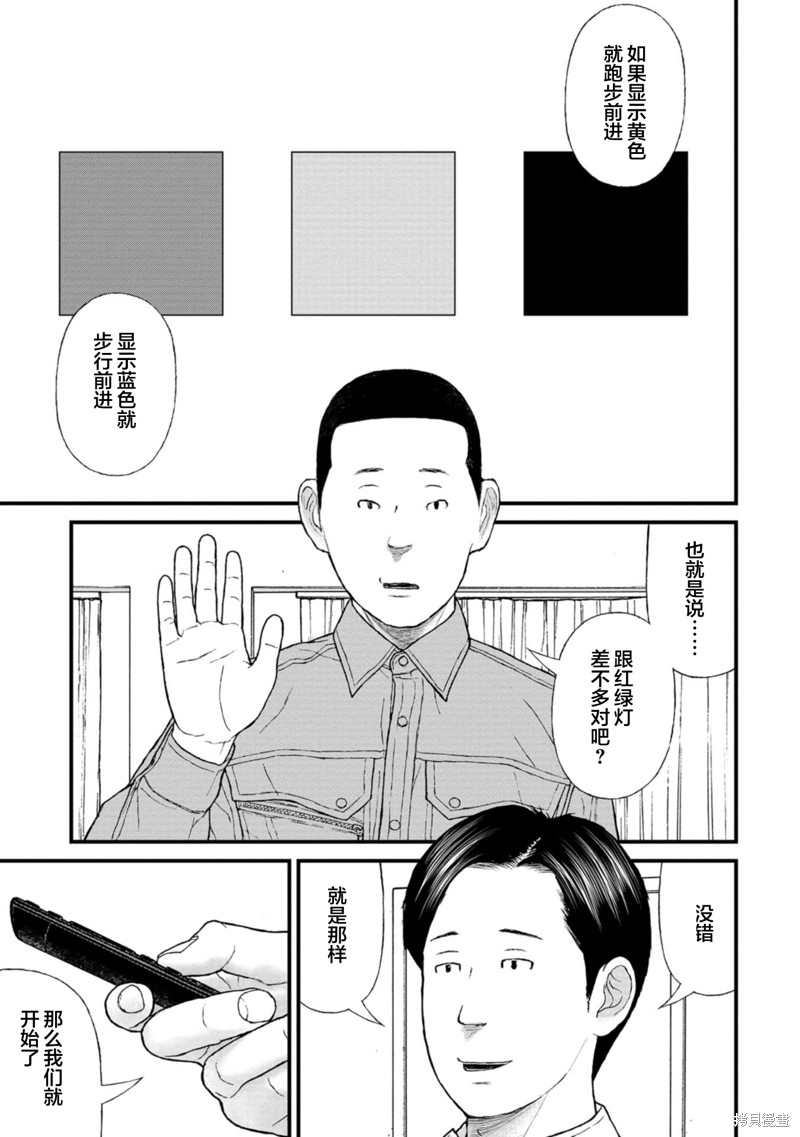 无法分割蛋糕的失足少年们第19话在线观看 - 第5张